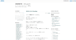 Desktop Screenshot of cremete-blog.quignon.jp