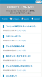 Mobile Screenshot of cremete-blog.quignon.jp