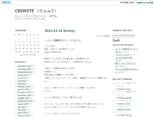 Tablet Screenshot of cremete-blog.quignon.jp